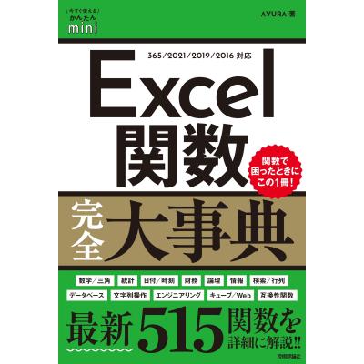 【中古】 Ｅｘｃｅｌ知って便利な基本技 ２００３／２００２／２０００対応　オフィスで役立つ/技術評論社/高橋慈子 中古】 Excel知って便利な基本技 2003／2002