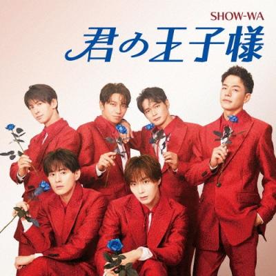 show-wa cdのおすすめ人気商品一覧 通販 - Yahoo!ショッピング