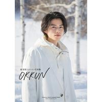 奥智哉 奥 智哉ファースト写真集 OKKUN Book | タワーレコード Yahoo!店