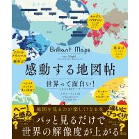 イアン・ライト 感動する地図帖 世界って面白い!となる100テーマ Book | タワーレコード Yahoo!店