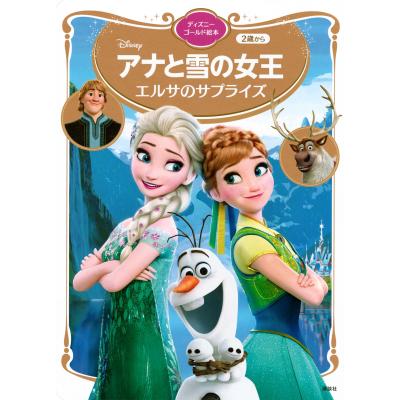 エルサのサプライズ ドレスのおすすめ人気商品一覧 通販 - Yahoo