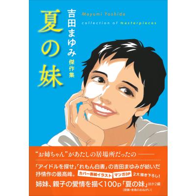 吉田まゆみの商品一覧 通販 - Yahoo!ショッピング