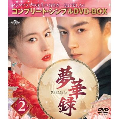 ドラマ dvdボックスのおすすめ人気ランキングTOP100 - Yahoo!ショッピング