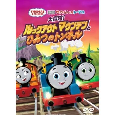 きかんしゃトーマス 映画のおすすめ人気商品一覧 通販 - Yahoo