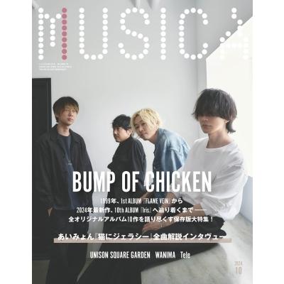 musica 雑誌（本、雑誌、コミック）のおすすめ人気商品一覧 通販