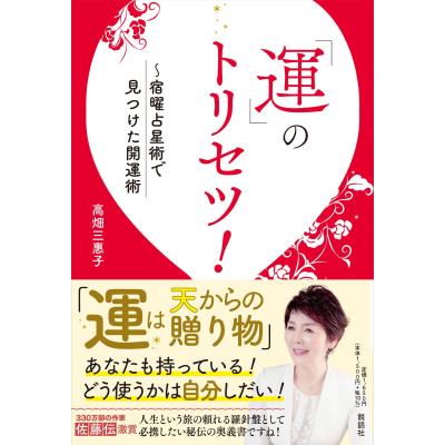 宿曜占星術の商品一覧 通販 - Yahoo!ショッピング 宿曜占星術の商品一覧 通販 - Yahoo!ショッピング