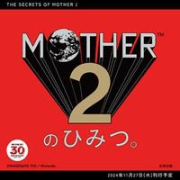 ほぼ日MOTHERプロジェクト MOTHER2のひみつ。 Book | タワーレコード Yahoo!店
