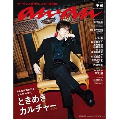 an an 雑誌のおすすめ人気商品一覧 通販 - Yahoo!ショッピング