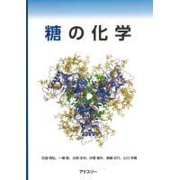 眞鍋史乃 糖の化学 Book | タワーレコード Yahoo!店