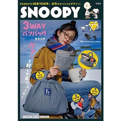 SNOOPY 3WAYパフバッグ BOOK 75th Anniversary Edition Book