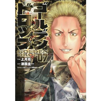 ゴールデンドロップのおすすめ人気ランキングTOP100 - Yahoo!ショッピング