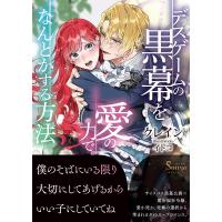 クレイン デスゲームの黒幕を愛の力でなんとかする方法 Book | タワーレコード Yahoo!店