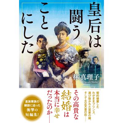 林真理子のおすすめ人気ランキングTOP100 - Yahoo!ショッピング