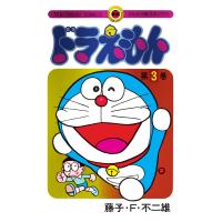 藤子・F・不二雄 ドラえもん 3 50周年記念スペシャル版 Book | タワーレコード Yahoo!店