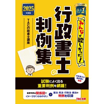 重要判例解説 令和2,3,4,5年度セット販売 判例集（文芸書籍） | 本、雑誌、コミック のおすすめ人気商品一覧