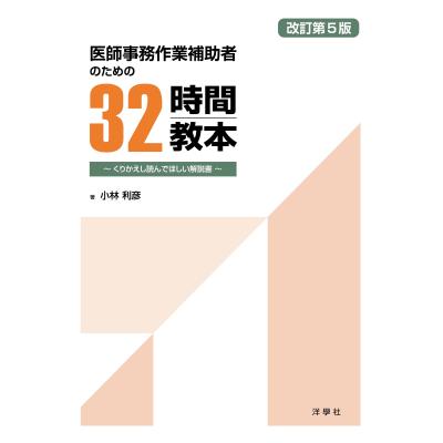 医師事務作業補助者のおすすめ人気商品一覧 通販 - Yahoo!ショッピング