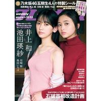 週刊 プレイボーイ 2024年 12/30号 [雑誌] Magazine | タワーレコード Yahoo!店