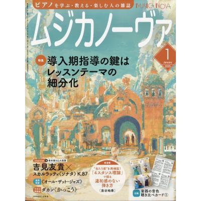 musica 雑誌（本、雑誌、コミック）の商品一覧 通販 - Yahoo!ショッピング