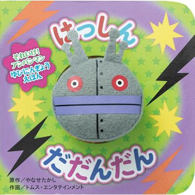 だだんだんの商品一覧 通販 - Yahoo!ショッピング