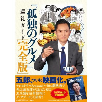 孤独のグルメ　１〜４シリーズ　全12巻セット 91YaUes136L._UF350,350_QL50_.jpg