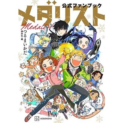 ファンブックのおすすめ人気ランキングTOP100 - Yahoo!ショッピング