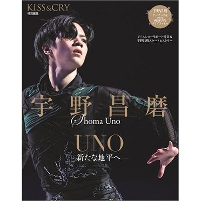 宇野昌磨 雑誌のおすすめ人気商品一覧 通販 - Yahoo!ショッピング