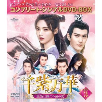 ドラマ dvdボックス（パッケージ種類：限定版）の商品一覧 通販