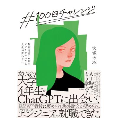 大塚（本、雑誌、コミック）のおすすめ人気商品一覧 通販 - Yahoo