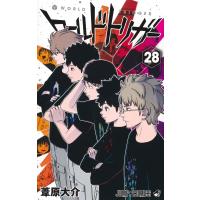 葦原大介 ワールドトリガー 28 COMIC | タワーレコード Yahoo!店
