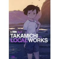 たかみち LO画集3on4 -TAKAMICHI LOCAL WORKS- COMIC | タワーレコード Yahoo!店