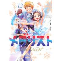 つるまいかだ メダリスト(12) COMIC | タワーレコード Yahoo!店