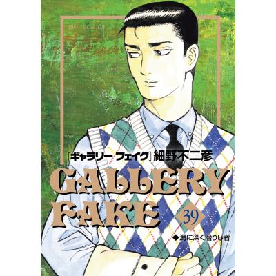 ギャラリーフェイクのおすすめ人気商品一覧 通販 - Yahoo