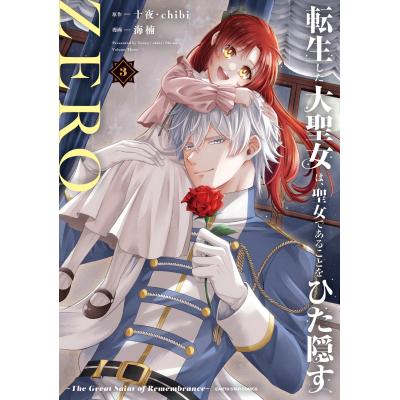 ランス03（コミック、アニメ本） | 本、雑誌、コミック のおすすめ人気