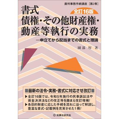 財産評価の実務 笹岡のおすすめ人気商品一覧 通販 - Yahoo!ショッピング