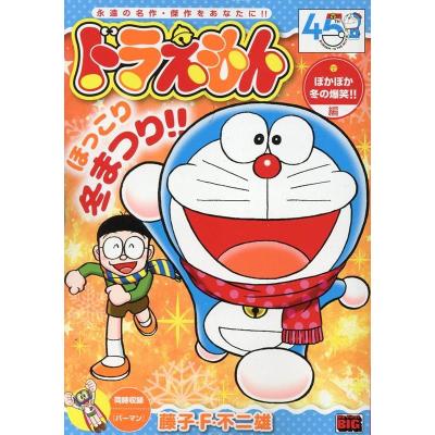 ドラえもん フィギュア（本、雑誌、コミック）の商品一覧 通販 - Yahoo