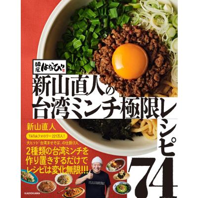 台湾まぜそば はなびの商品一覧 通販 - Yahoo!ショッピング