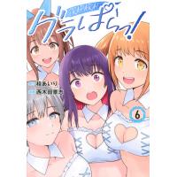 桂あいり グラぱらっ!(6) COMIC | タワーレコード Yahoo!店