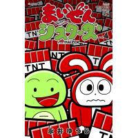 永井ゆうじ まいぜんシスターズ (4) COMIC | タワーレコード Yahoo!店