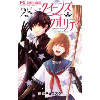 最富キョウスケ クイーンズ・クオリティ (25) COMIC | タワーレコード Yahoo!店