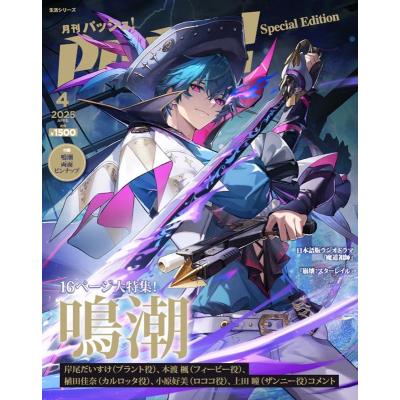 pash 4月のおすすめ人気商品一覧 通販 - Yahoo!ショッピング
