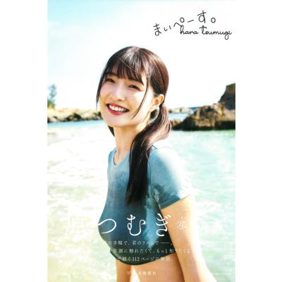 原つむぎ dvd（本、雑誌、コミック）の商品一覧 通販 - Yahoo!ショッピング