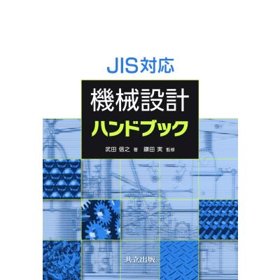 電気設備設計施工ハンドブック（本、雑誌、コミック）のおすすめ人気
