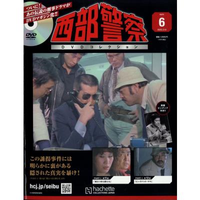 西部警察 dvdのおすすめ人気商品一覧 通販 - Yahoo!ショッピング