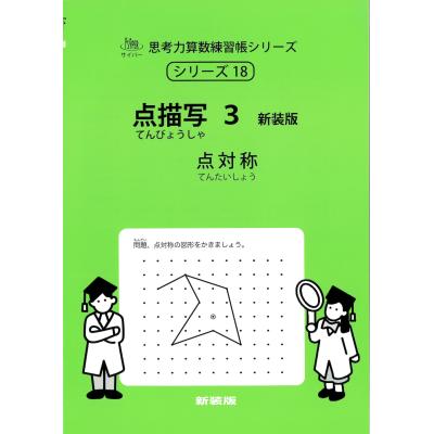 サイパー思考力算数練習帳シリーズの商品一覧 通販 - Yahoo!ショッピング