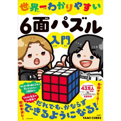 スケッチカード　6面パズル 6面パズルのおすすめ人気商品一覧 通販 - Yahoo!ショッピング