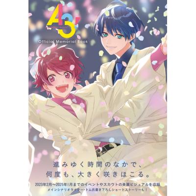 a3! エースリー（本、雑誌、コミック）のおすすめ人気商品一覧 通販