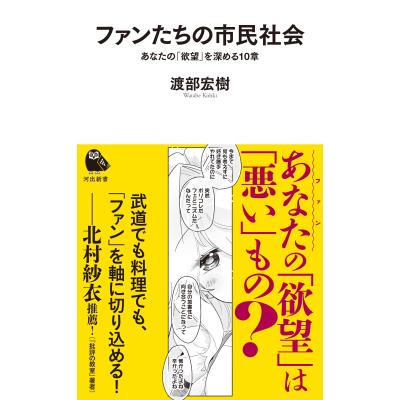 欲望論 第2巻のおすすめ人気商品一覧 通販 - Yahoo!ショッピング