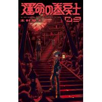 木村風太 運命の巻戻士 (9) COMIC | タワーレコード Yahoo!店