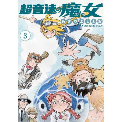 あさり よしとおの商品一覧 通販 - Yahoo!ショッピング