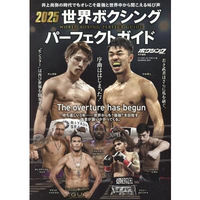 ボクシング 雑誌（各種雑誌） | 本、雑誌、コミック のおすすめ人気